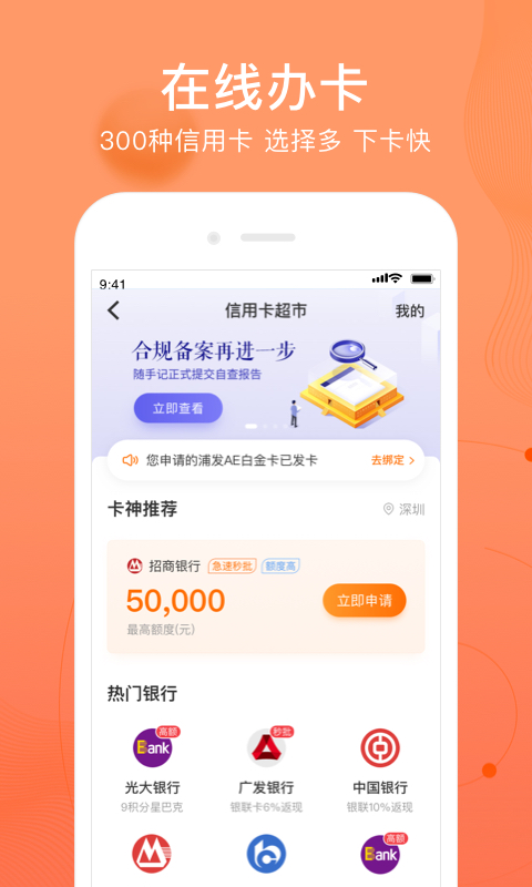卡牛信用管家官方版 9.3.5安卓版