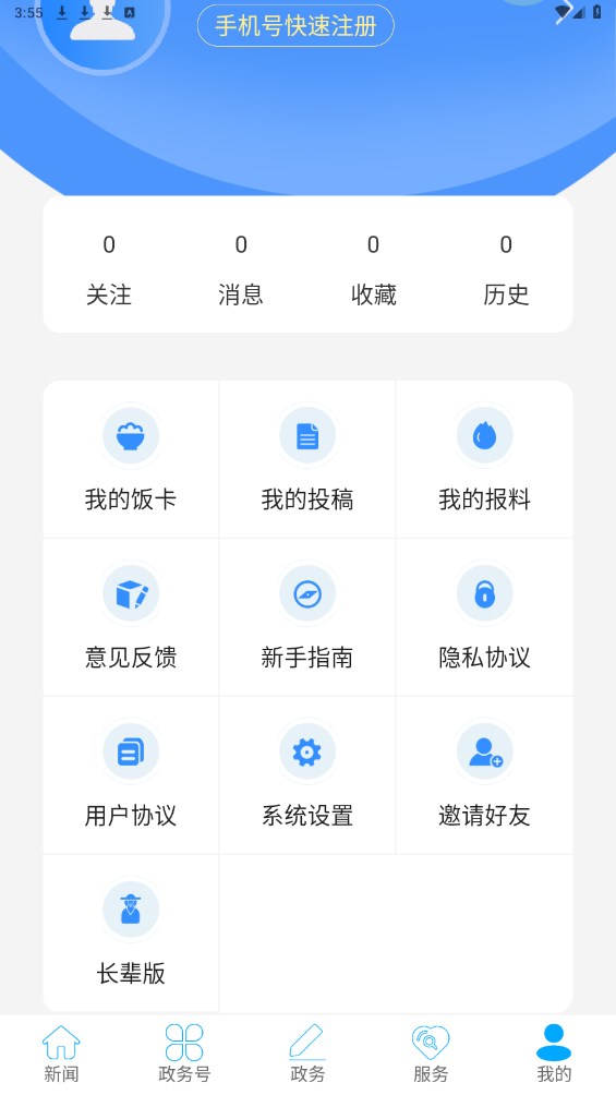 云上巴东手机客户端 1.3.7最新版