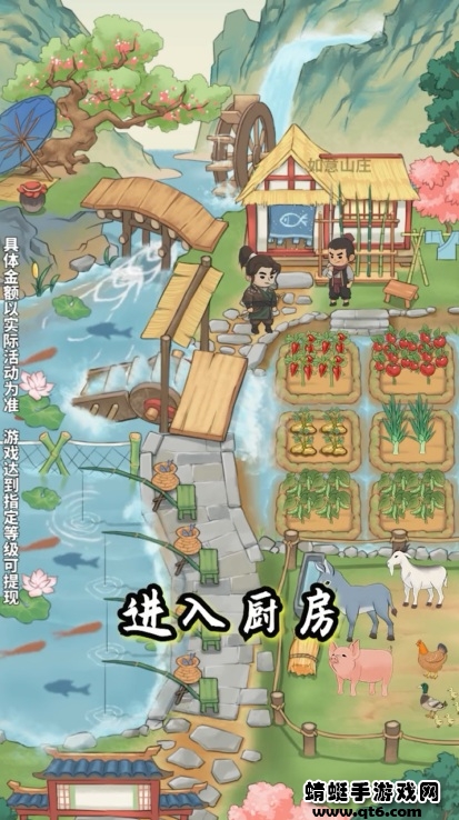 如意山庄 如意山庄