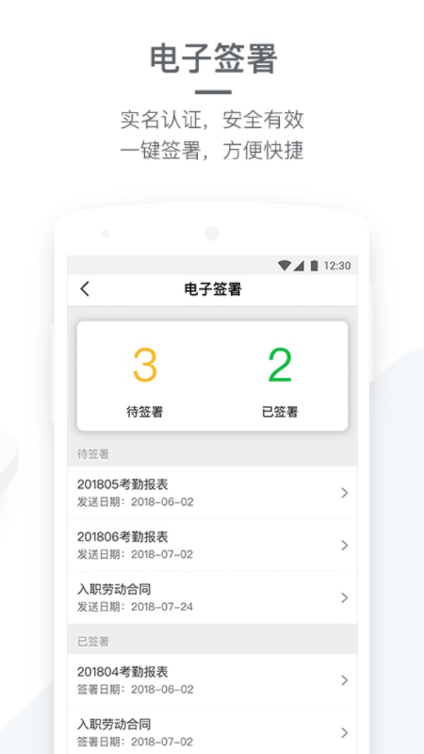 劳动力管理app最新版 4.8.6最新版