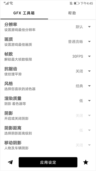 软件怎么用配图2