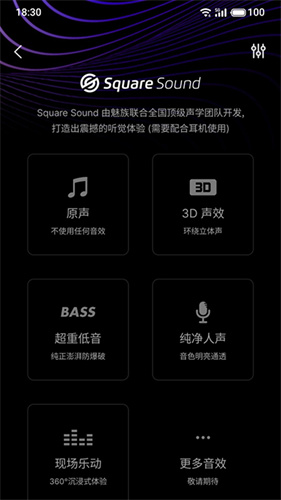 qq音乐flyme版