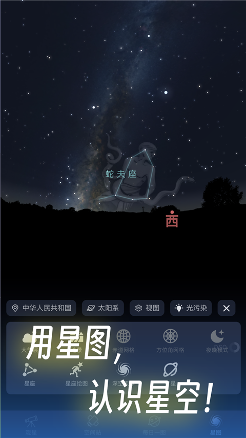天文通老版本