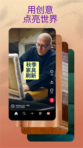 pinterest极速版
