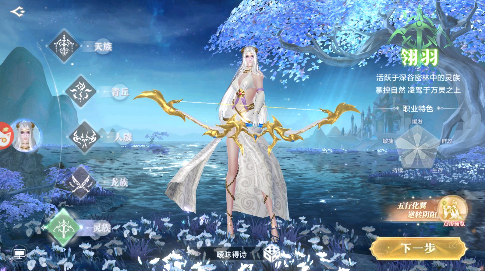 魔兽王座手游官方版 1.32.3安卓版