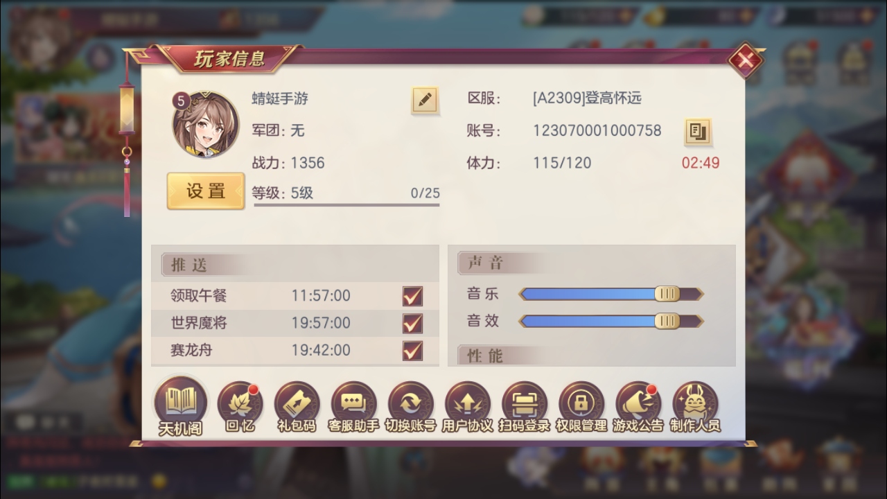 三国志幻想大陆九游客户端 三国志幻想大陆九游客户端