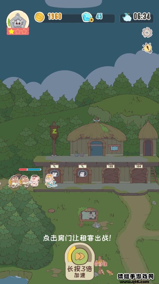 房东是魔王破解版免广告 1.0.1安卓版