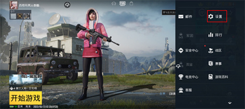 PUBG美服