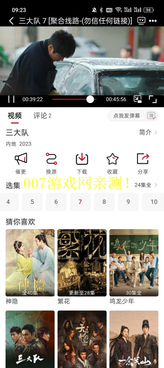 麻花视频官方版