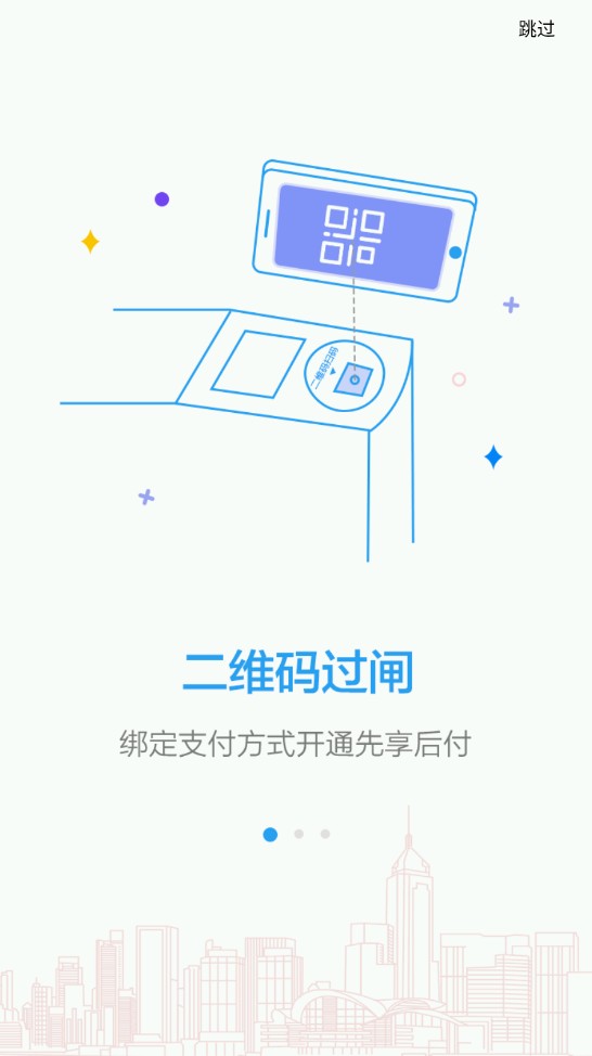 Metro新时代 7.0.8最新版本