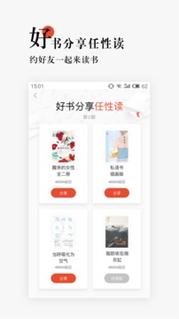 网易云阅读免费版