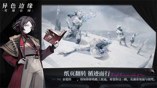 异色边缘免费版
