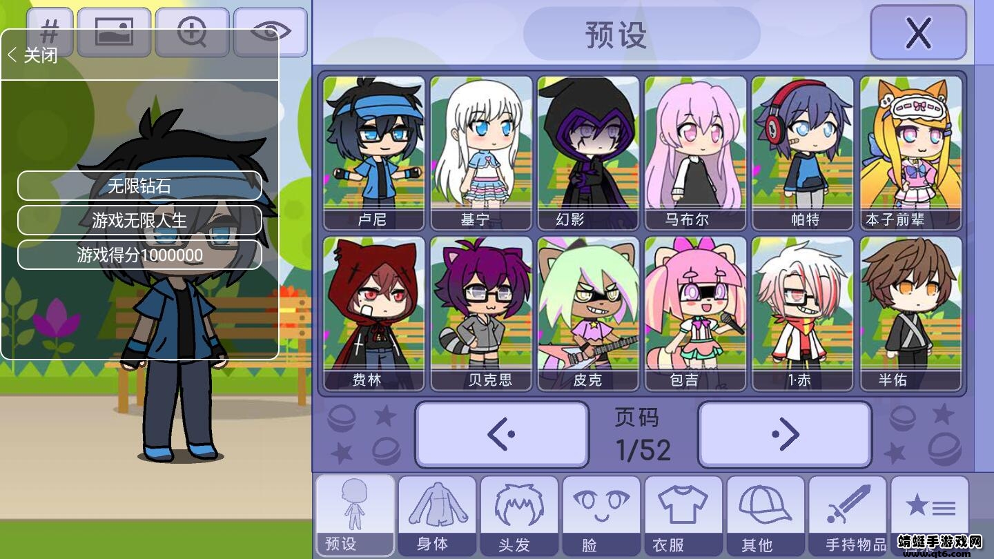 扭蛋人生破解版中文版无限钻石最新版 1.1.4安卓版