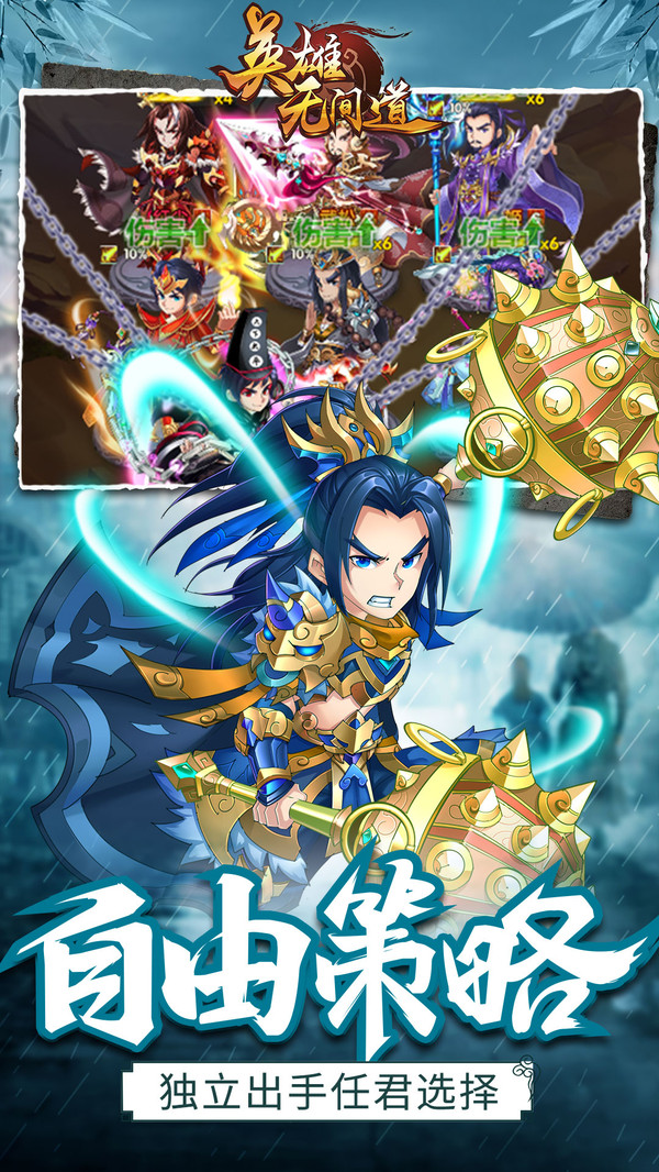 堆叠三国游戏最新版 2.0.0安卓版