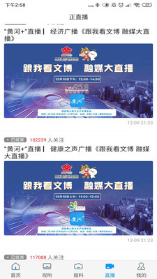 黄河Plus官方版 黄河Plus官方版