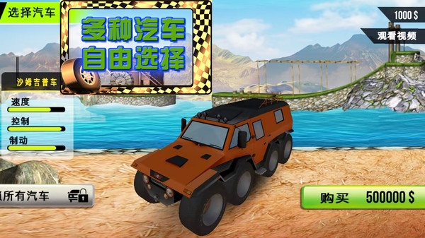 荒野极速赛车官方版 1.0.9安卓版