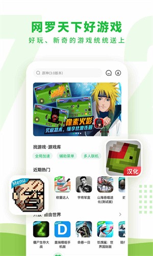 7723游戏盒正式版