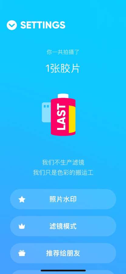 最后一卷胶片相机