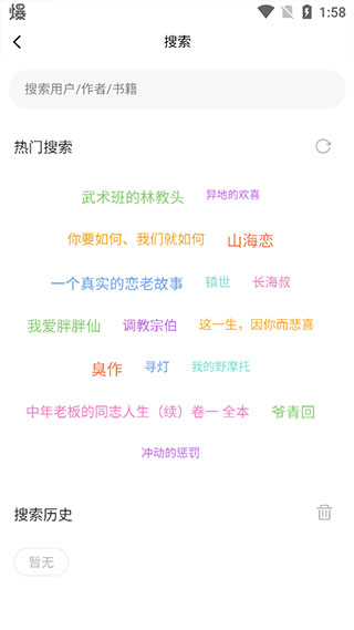 书连app