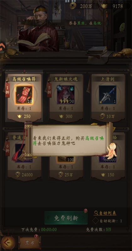 摸金校尉之伏魔殿游戏 1.0.5最新版