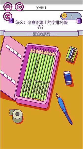强迫症晚期破解版 1.0中文版