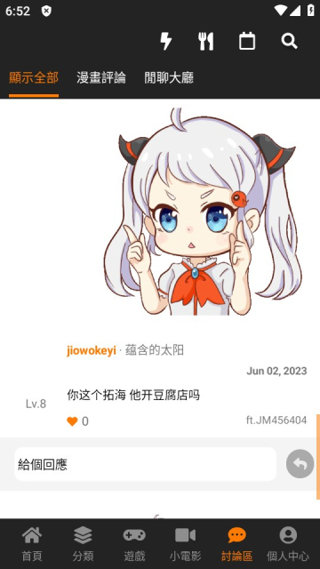 jmcomic2_1.7.9.apk