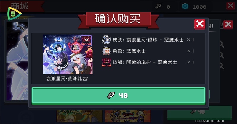 元气骑士国际服破解版内置修改器(Soul Knight) 8.2.0安卓版
