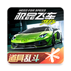 极品飞车集结正版手游 1.10.34.2897752安卓版