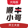 顺丰小哥app