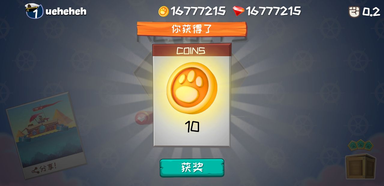 海军猫船战无限金币钻石版