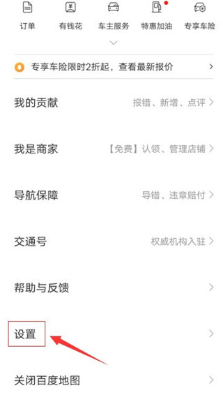 百度地图导航手机版