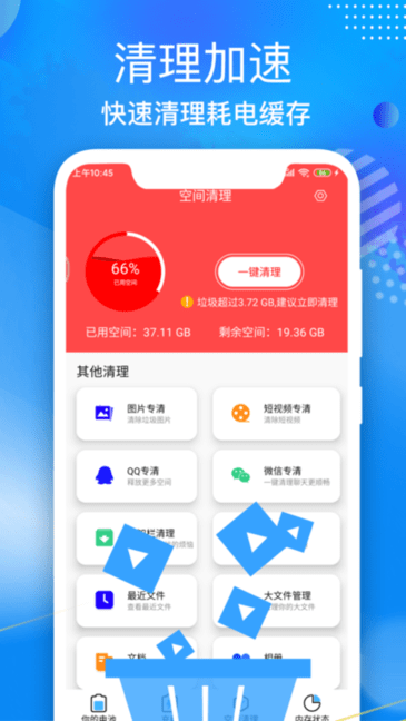 电池维护大师安卓版