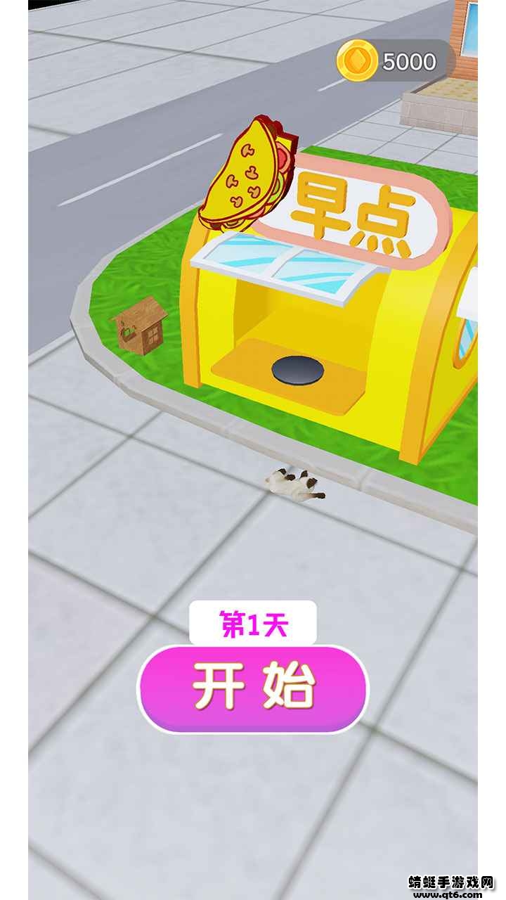 煎饼来一套破解版无限金币