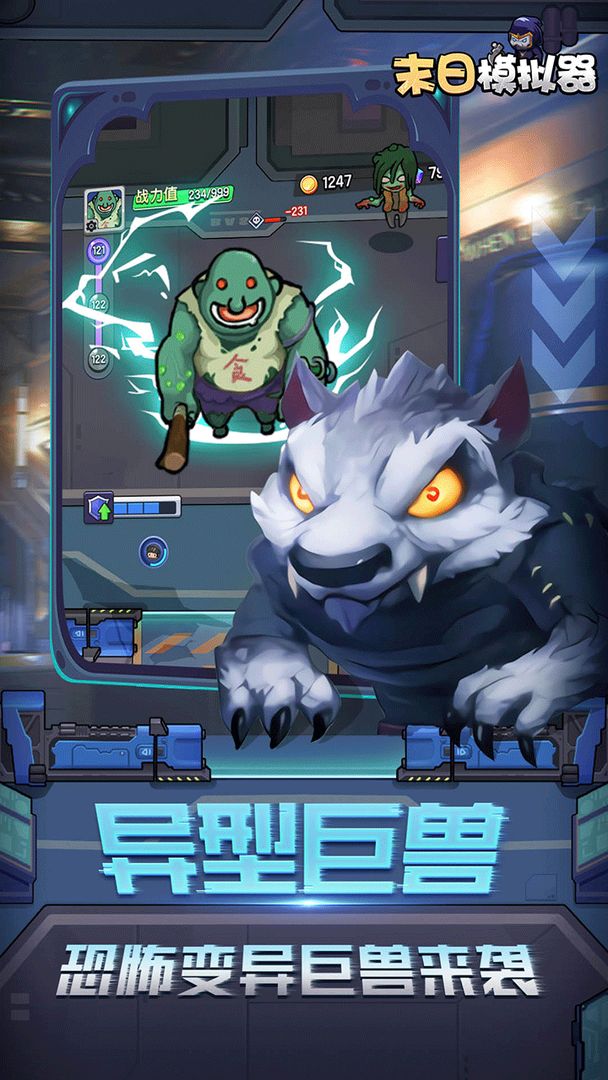 末日模拟器游戏 1.0.2安卓版