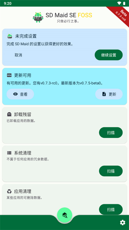 SDMaidse官方版