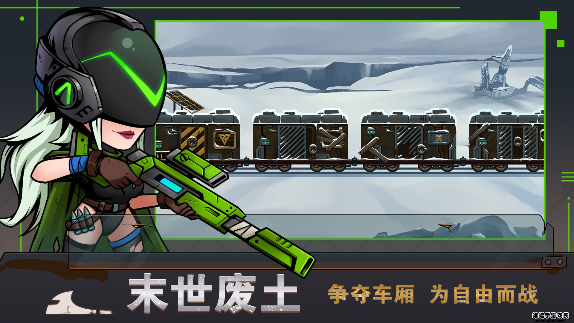 末世列车 0.2.0安卓版