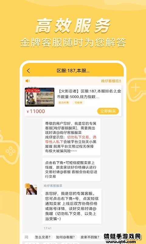 戏仔APP 8.0.8最新版