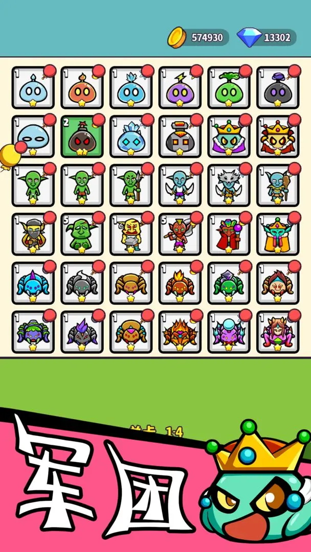魔物机 1.0.10安卓版