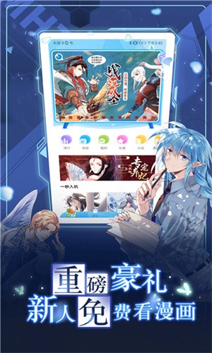 严选漫画app