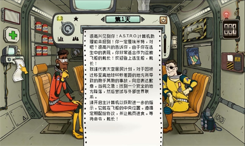 60秒差距手机版