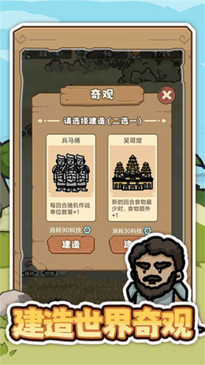 文明推演最新版安卓