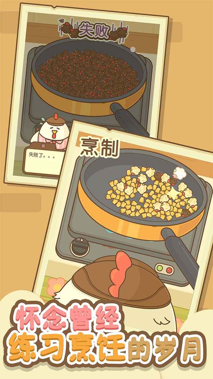 小鸡兄弟的爆米花店铺中文版无限金币 1.6.0破解版