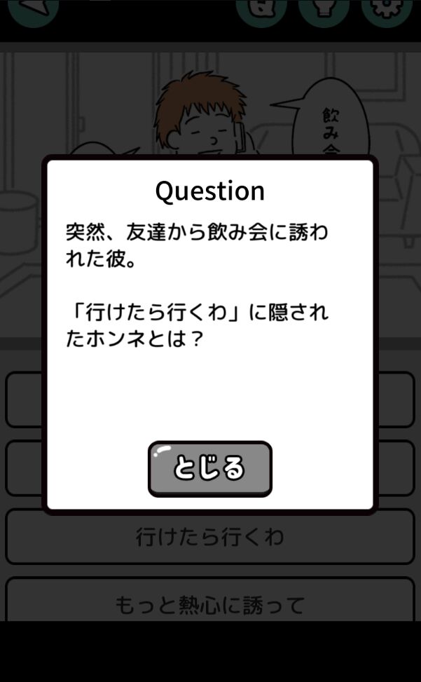 真心话心理学官方版 1.0.0安卓版