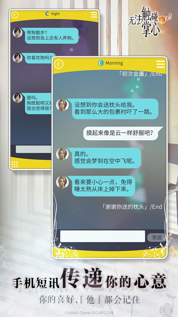 无法触碰的掌心内购破解版 2.01.38安卓版