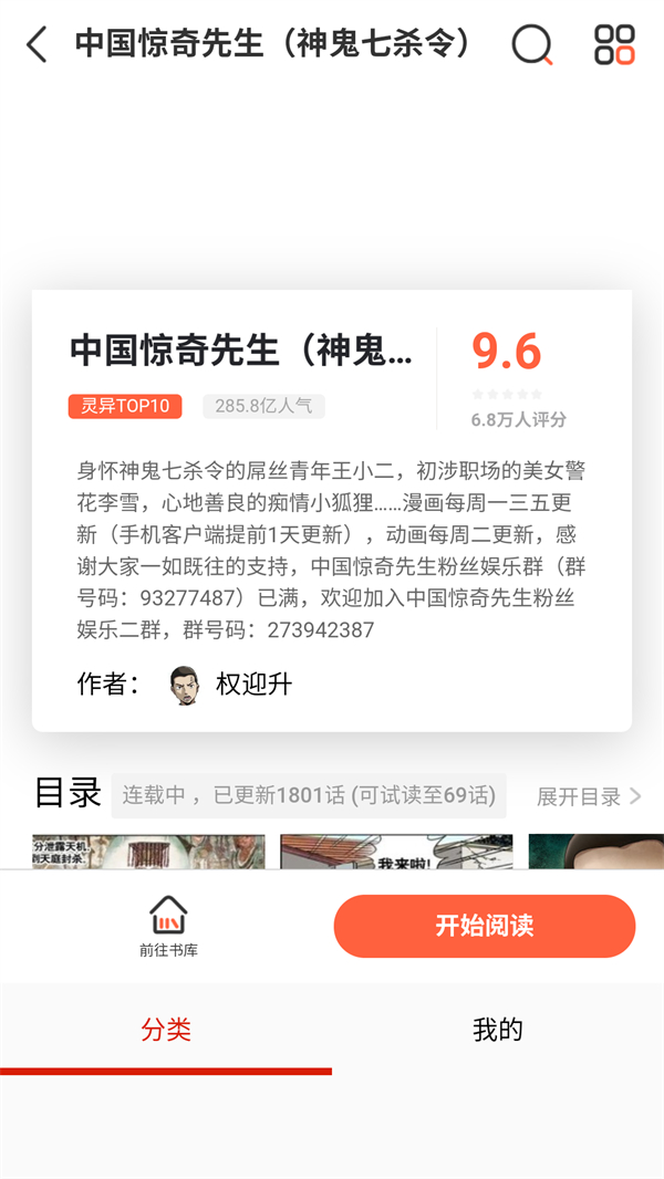 喵屋漫画