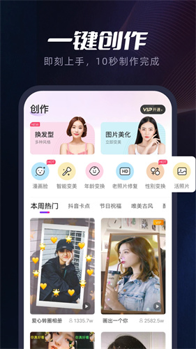指尖特效app