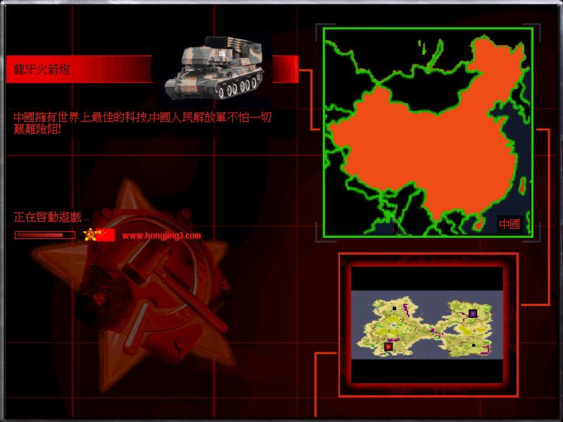 红色警戒2Mod平台联机补丁