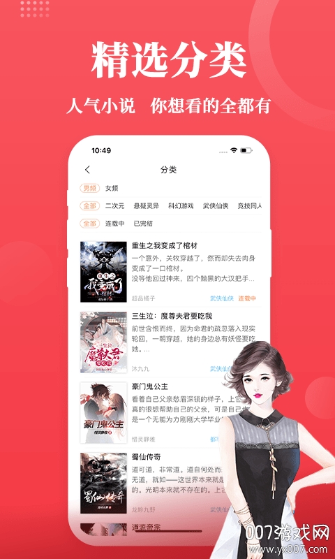 泡泡小说txt电子书无广告版