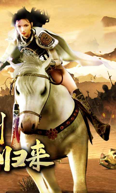 传奇3怀旧版最新版 1.0.0官方版
