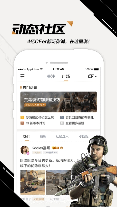 穿越火线一键领取枪软件